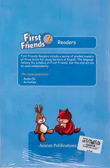 A GOOD PICNIC FIRST FRIENDS 2